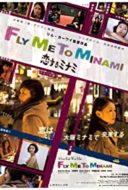 Layarkaca21 LK21 Dunia21 Nonton Film Fly Me to Minami (2013) Subtitle Indonesia Streaming Movie Download