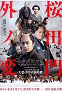Layarkaca21 LK21 Dunia21 Nonton Film Sakurada Gate Incident (2010) Subtitle Indonesia Streaming Movie Download