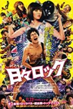 Nonton Film Hibi Rock: Puke Afro and the Pop Star (2014) Subtitle Indonesia Streaming Movie Download