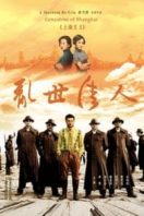 Layarkaca21 LK21 Dunia21 Nonton Film Lord of Shanghai 2 (2020) Subtitle Indonesia Streaming Movie Download