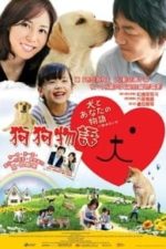 Happy Together: All About My Dog (2011)