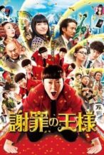 Nonton Film The Apology King (2013) Subtitle Indonesia Streaming Movie Download