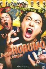 Kamogawa Horumo: Battle League in Kyoto (2009)