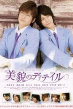 Nonton Film Takumi-kun Series: Bibou no diteiru (2010) Subtitle Indonesia Streaming Movie Download