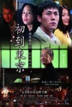 Nonton Film Tokyo Newcomer (2013) Subtitle Indonesia Streaming Movie Download