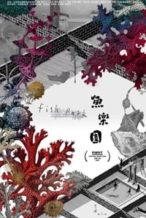 Nonton Film Fish Park (2019) Subtitle Indonesia Streaming Movie Download