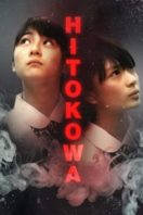 Layarkaca21 LK21 Dunia21 Nonton Film Hitokowa (2012) Subtitle Indonesia Streaming Movie Download