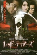 Layarkaca21 LK21 Dunia21 Nonton Film Monster Killer (2011) Subtitle Indonesia Streaming Movie Download