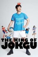Layarkaca21 LK21 Dunia21 Nonton Film The King of Jokgu (2013) Subtitle Indonesia Streaming Movie Download