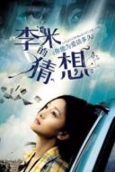 Layarkaca21 LK21 Dunia21 Nonton Film The Equation of Love and Death (2008) Subtitle Indonesia Streaming Movie Download