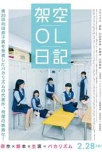 Nonton Film Fictitious Girl’s Diary (2020) Subtitle Indonesia Streaming Movie Download