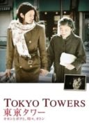 Layarkaca21 LK21 Dunia21 Nonton Film Tokyo Tower: Mom and Me, and Sometimes Dad (2007) Subtitle Indonesia Streaming Movie Download