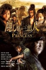Hidden Fortress: The Last Princess (2008)
