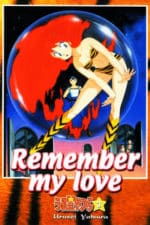 Urusei Yatsura 3: Remember My Love (1985)