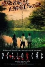 Nonton Film When They Cry (2008) Subtitle Indonesia Streaming Movie Download