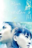 Layarkaca21 LK21 Dunia21 Nonton Film River of First Love (2004) Subtitle Indonesia Streaming Movie Download