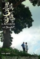 Layarkaca21 LK21 Dunia21 Nonton Film Three Adventures of Brooke (2018) Subtitle Indonesia Streaming Movie Download