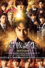 Nonton Film Kizoku Korin: Prince of Legend (2020) Subtitle Indonesia Streaming Movie Download