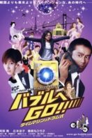 Layarkaca21 LK21 Dunia21 Nonton Film Bubble Fiction: Boom or Bust (2007) Subtitle Indonesia Streaming Movie Download