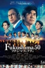 Fukushima 50 / フクシマフィフティ (2020)