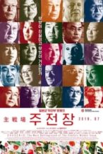 Nonton Film Shusenjo: The Main Battleground of the Comfort Women Issue (2019) Subtitle Indonesia Streaming Movie Download