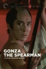 Gonza the Spearman (1986)