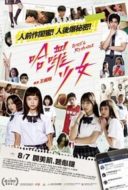 Layarkaca21 LK21 Dunia21 Nonton Film Hâ luô shàonû: Girl’s Revenge (2020) Subtitle Indonesia Streaming Movie Download