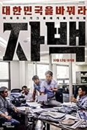 Layarkaca21 LK21 Dunia21 Nonton Film 7 Years: Journalism Without Journalists (2017) Subtitle Indonesia Streaming Movie Download