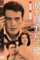 Layarkaca21 LK21 Dunia21 Nonton Film A Flame at the Pier (1962) Subtitle Indonesia Streaming Movie Download
