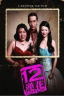 Layarkaca21 LK21 Dunia21 Nonton Film 12 Lotus (2008) Subtitle Indonesia Streaming Movie Download
