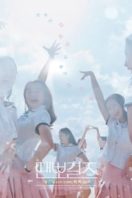 Layarkaca21 LK21 Dunia21 Nonton Film Dance sports Girls (2017) Subtitle Indonesia Streaming Movie Download