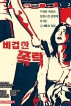 Nonton Film Cowardly Violence (2020) Subtitle Indonesia Streaming Movie Download