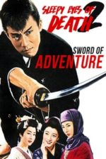 Sleepy Eyes of Death: Sword of Adventure (1964)