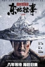 Nonton Film History of the Northeast: My name is Liu Haizhu (2020) Subtitle Indonesia Streaming Movie Download