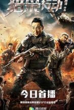 Nonton Film Zhan Du Xiao (2018) Subtitle Indonesia Streaming Movie Download