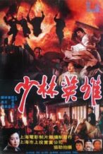Nonton Film Shaolin Avengers (1994) Subtitle Indonesia Streaming Movie Download