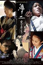 Nonton Film Yumeji, Ai no tobashiri (2015) Subtitle Indonesia Streaming Movie Download