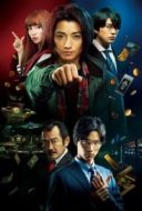 Layarkaca21 LK21 Dunia21 Nonton Film Kaiji: Final Game (2020) Subtitle Indonesia Streaming Movie Download