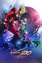 Nonton Film Kamen Rider Zi-O NEXT TIME: Geiz, Majesty (2020) Subtitle Indonesia Streaming Movie Download
