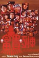 Layarkaca21 LK21 Dunia21 Nonton Film Foo gwai lip che (1986) Subtitle Indonesia Streaming Movie Download