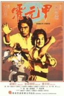 Layarkaca21 LK21 Dunia21 Nonton Film Huo Yuan-Jia (1982) Subtitle Indonesia Streaming Movie Download
