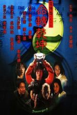 Troublesome Night 9 (2001)