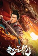 Layarkaca21 LK21 Dunia21 Nonton Film Zhao Zilong, God of War (2020) Subtitle Indonesia Streaming Movie Download