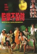 Layarkaca21 LK21 Dunia21 Nonton Film Jail House Eros (1989) Subtitle Indonesia Streaming Movie Download