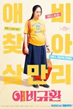 Nonton Film More Than Family (2020) Subtitle Indonesia Streaming Movie Download