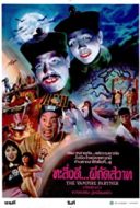 Layarkaca21 LK21 Dunia21 Nonton Film The Vampire Partner (1988) Subtitle Indonesia Streaming Movie Download