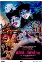 Nonton Film The Vampire Partner (1988) Subtitle Indonesia Streaming Movie Download