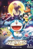 Layarkaca21 LK21 Dunia21 Nonton Film Doraemon: Nobita’s Chronicle of the Moon Exploration (2019) Subtitle Indonesia Streaming Movie Download