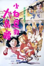 Nonton Film Paper Marriage (1988) Subtitle Indonesia Streaming Movie Download