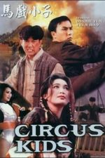 Circus Kids (1994)